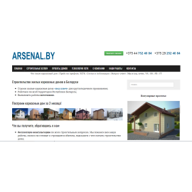 arsenal.by