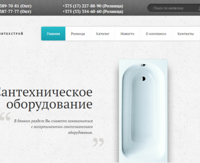 Унитехстрой