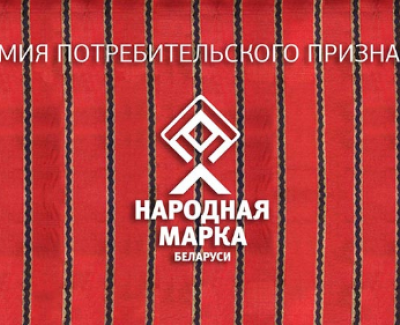 Народная марка