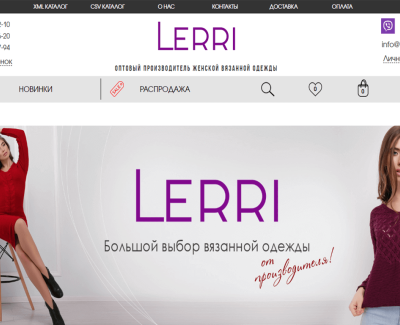 Производитель женской вязанной одежды LERRI