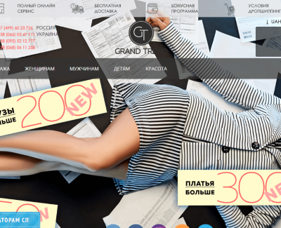 Разработка интернет-магазина одежды 