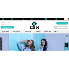 Разработка интернет-магазина одежды 