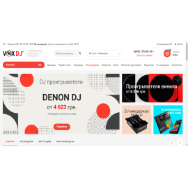 VOXDJ® интернет-магазин ☝ DJ оборудования и ♬ музыкальных инструментов.