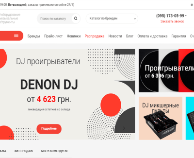 VOXDJ® интернет-магазин ☝ DJ оборудования и ♬ музыкальных инструментов.