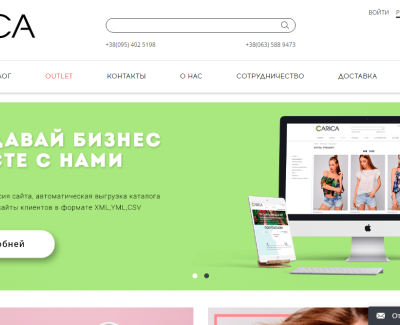 Разработка интернет-магазина одежды 