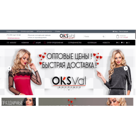 OKSVal - женская молодежная одежда оптом от производителя.