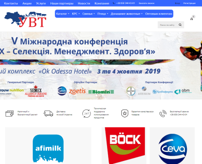 ООО «Украинские ветеринарные технологии»