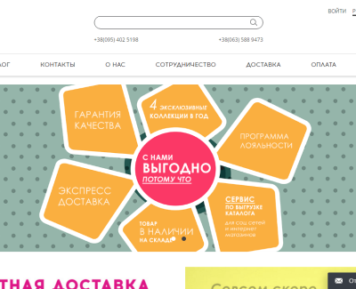 Разработка интернет-магазина одежды 