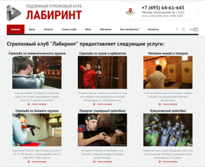 Labirint MotoCMS-based Website