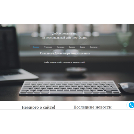 Сайт-портфолио MotoCMS-based Website