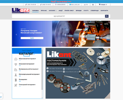 Интернет-магазин инструментов Likant