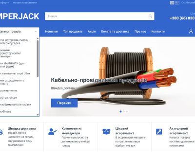 Amperjack