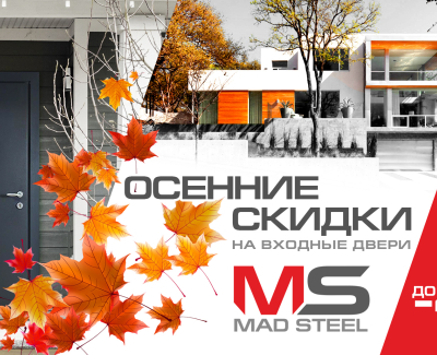 Mad Steel