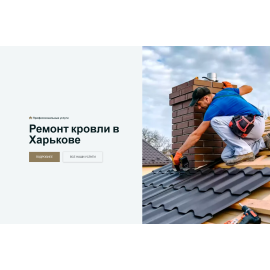 Fast Home - сайт для строительной компании в Харькове