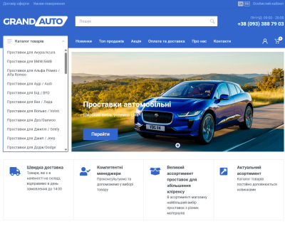 Grand Auto