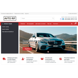 Avto Rif