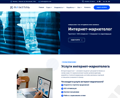 Интернет-маркетолог Сергей Козлов