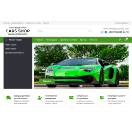 Cars Shop