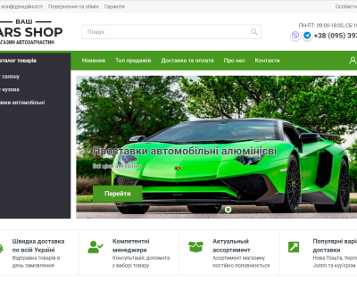 Cars Shop