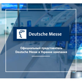 Deutsche Messe Украина