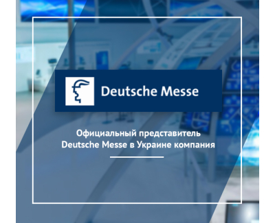Deutsche Messe Украина
