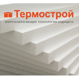 ТЕРМОСТРОЙ