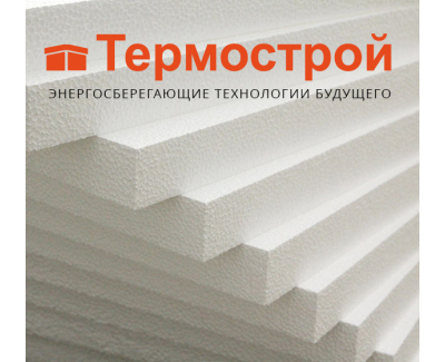 ТЕРМОСТРОЙ