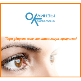 OK ЛИНЗЫ