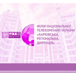 ТЕЛЕКАНАЛ ОТБ
