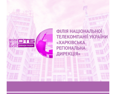 ТЕЛЕКАНАЛ ОТБ