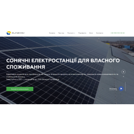 Розробка сайту для SUNEXIM