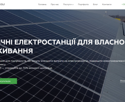 Розробка сайту для SUNEXIM