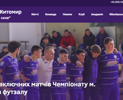 ФК ІнБев Житомир