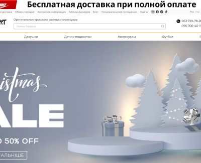 інтернет магазин europasport.com.ua