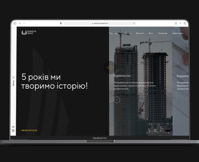 Група компаній «Premium Space»