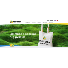#ЦЯТОРБА