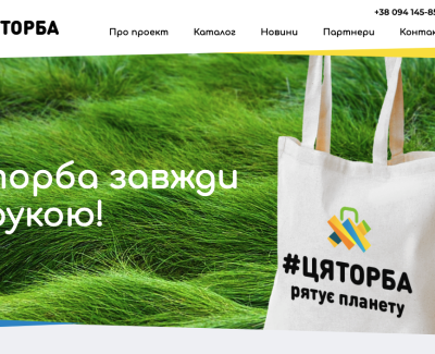 #ЦЯТОРБА