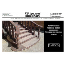 Гранитные памятники