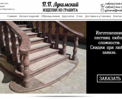 Гранитные памятники