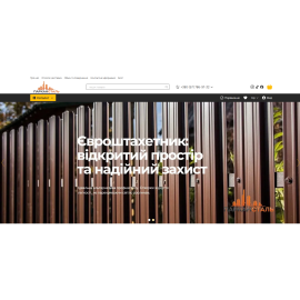 Інтернет магазин parkanstal.com.ua