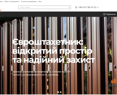 Інтернет магазин parkanstal.com.ua