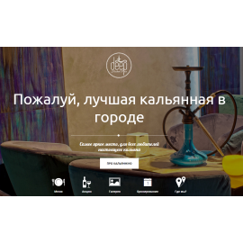 Сайт кальянной Deep Hookah Place