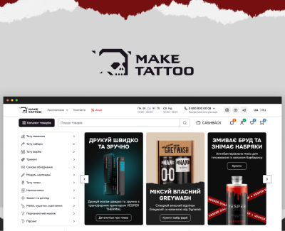 MakeTattoo 