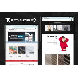 Текстиль-Контакт