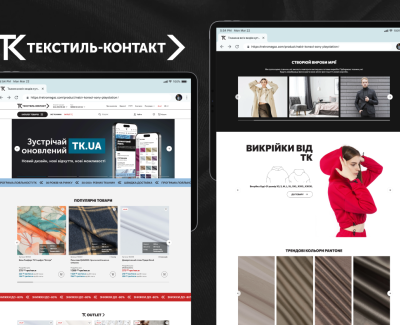 Текстиль-Контакт