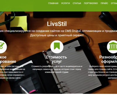 LivsStil - твой стильный сайт!