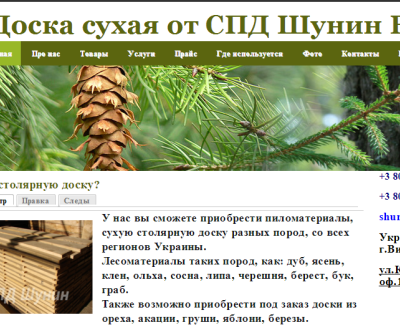 Доска сухая необрезная