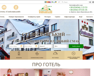 Отель 