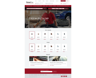 DetalCar магазин запчастей TechDoc