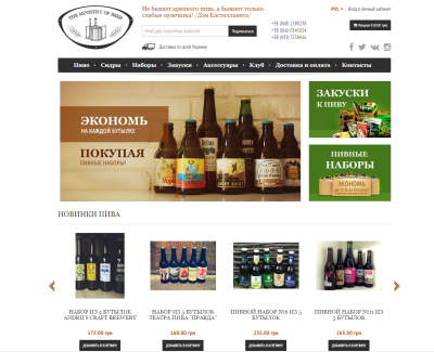 The Ministry of beer
